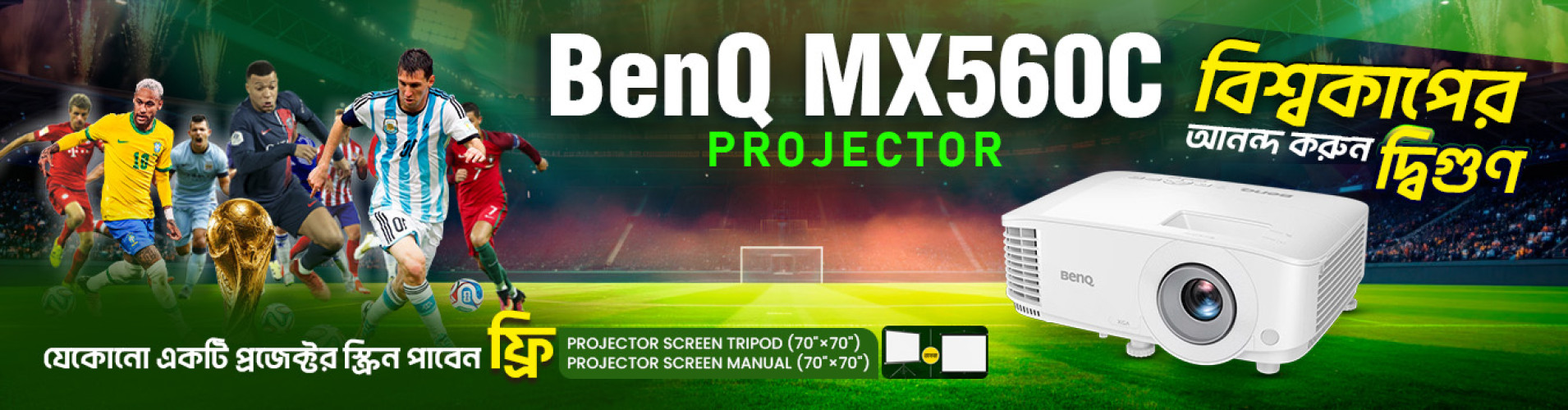 projector