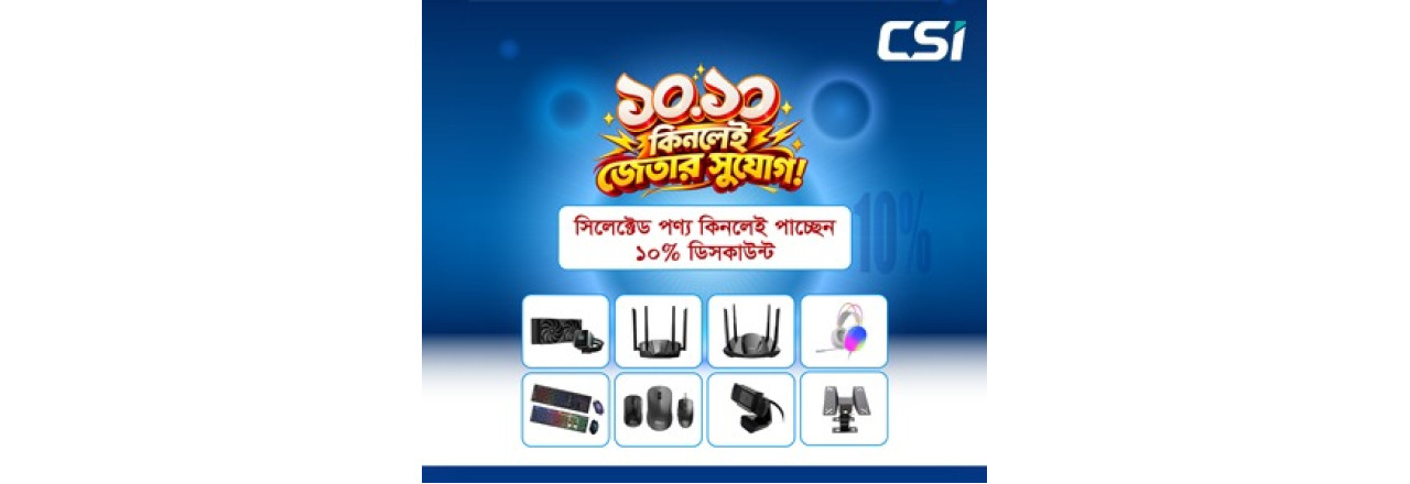 CSI Online Shop-এর 10.10 মেগা ডিল! 